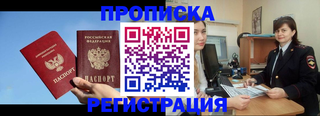 где прописаться в Баксане