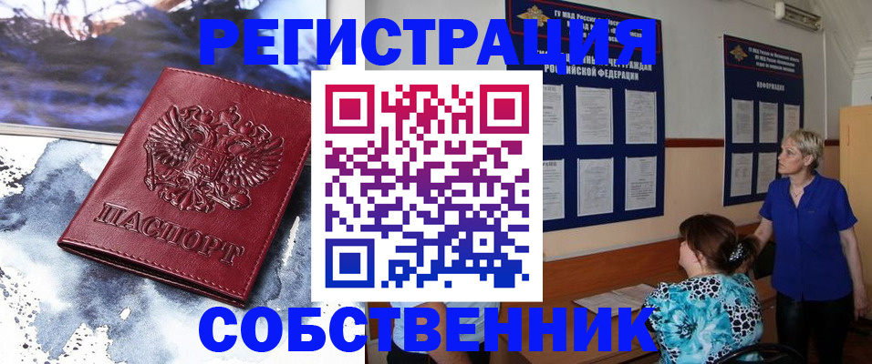 временная регистрация в Баксане